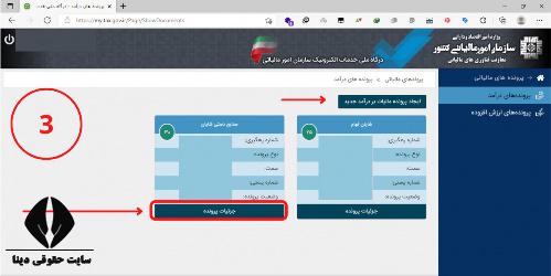 نحوه ثبت کارت خوان مالیاتی